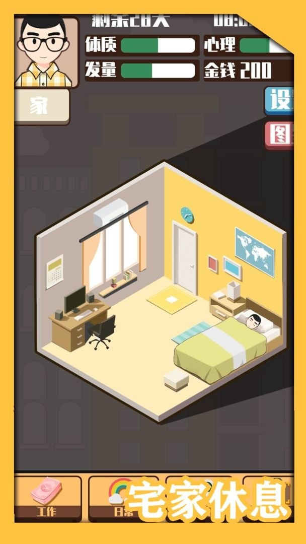 头发生长计划图4