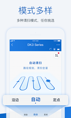 ECOVACS HOME 安卓版v3.4.0图2