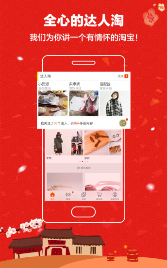 手机淘宝网官网最新版图2