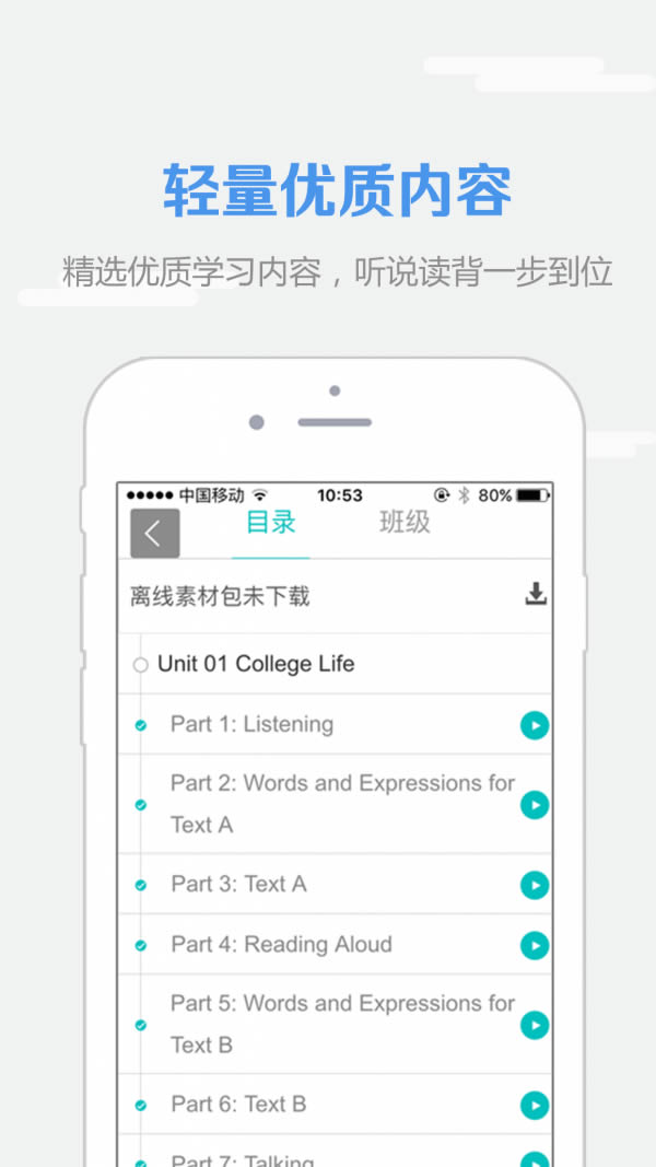 WE Learn(自主学习软件) v9.2.0310 安卓版图2