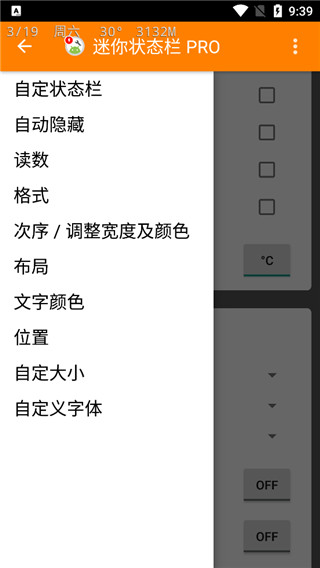 迷你状态栏pro图2