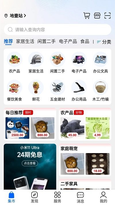 邻里多多图4