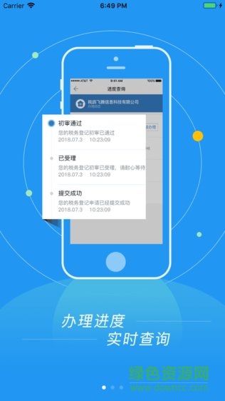 一窗办图4