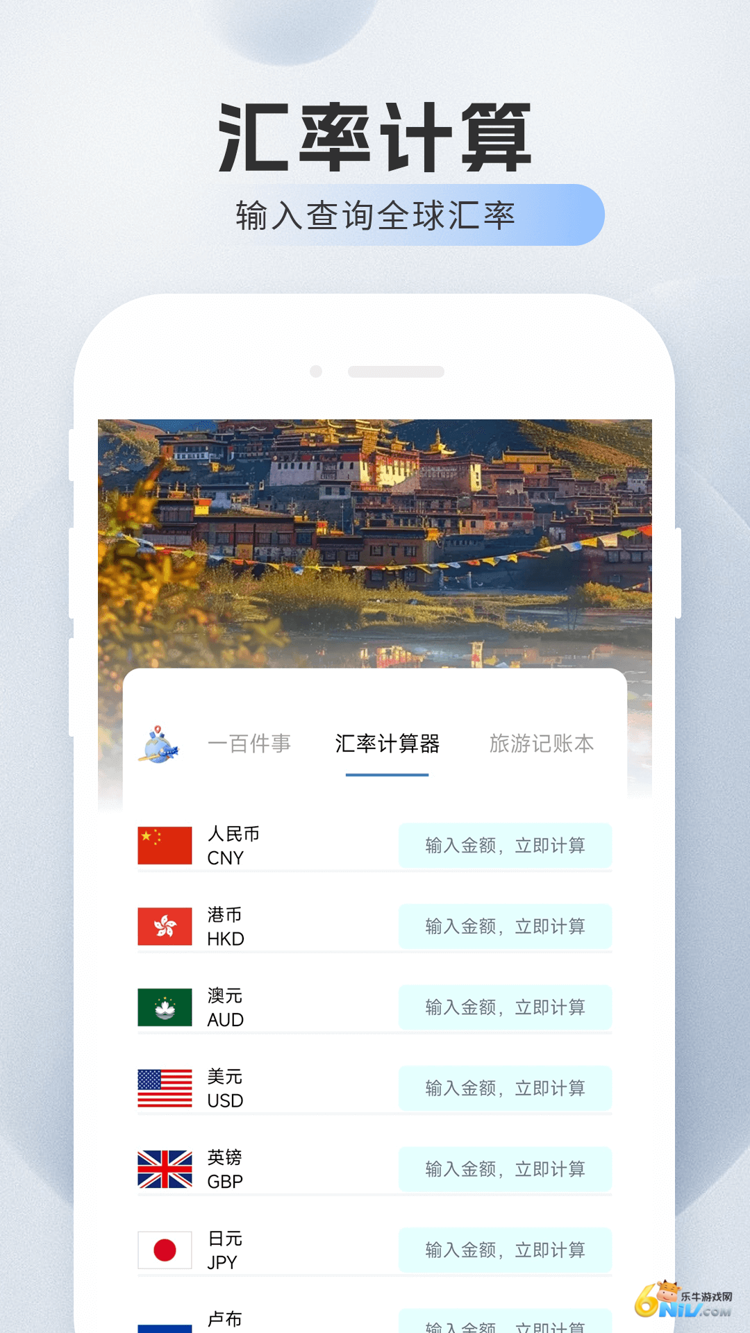 旅航特惠机票