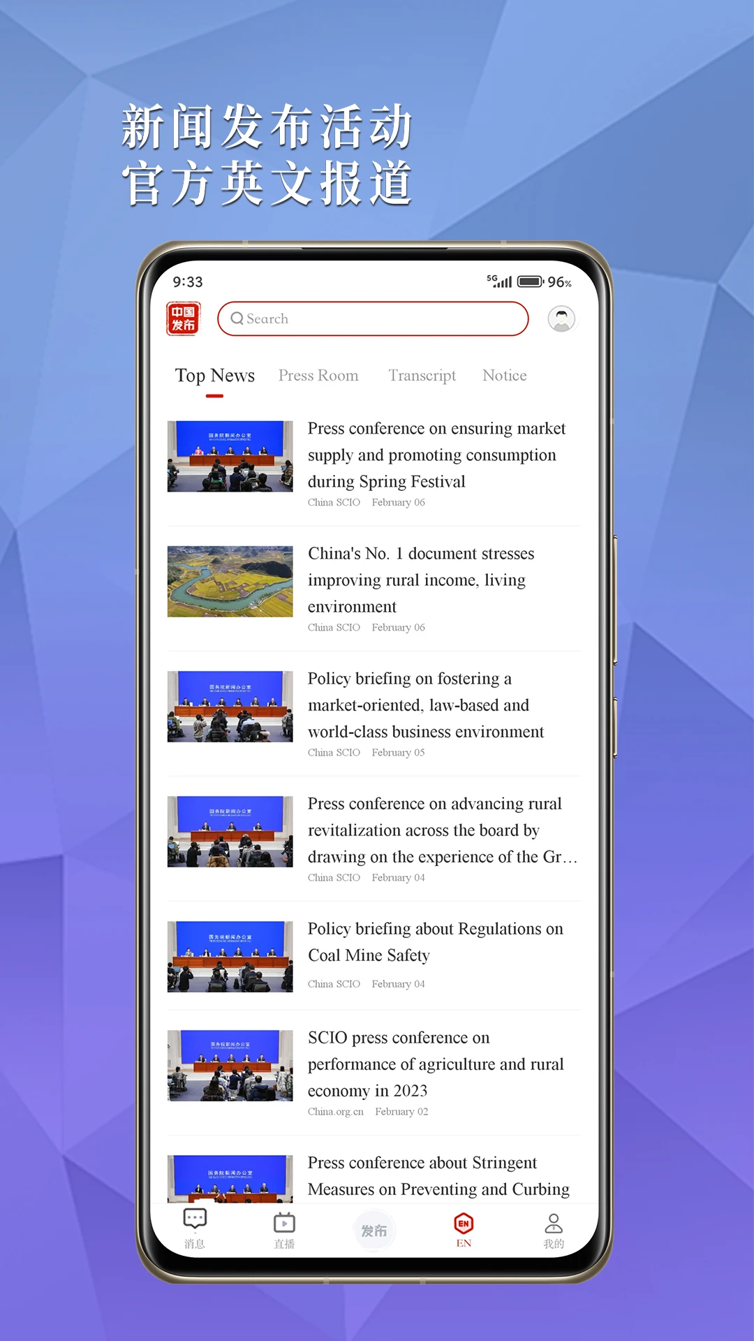 中国发布图4