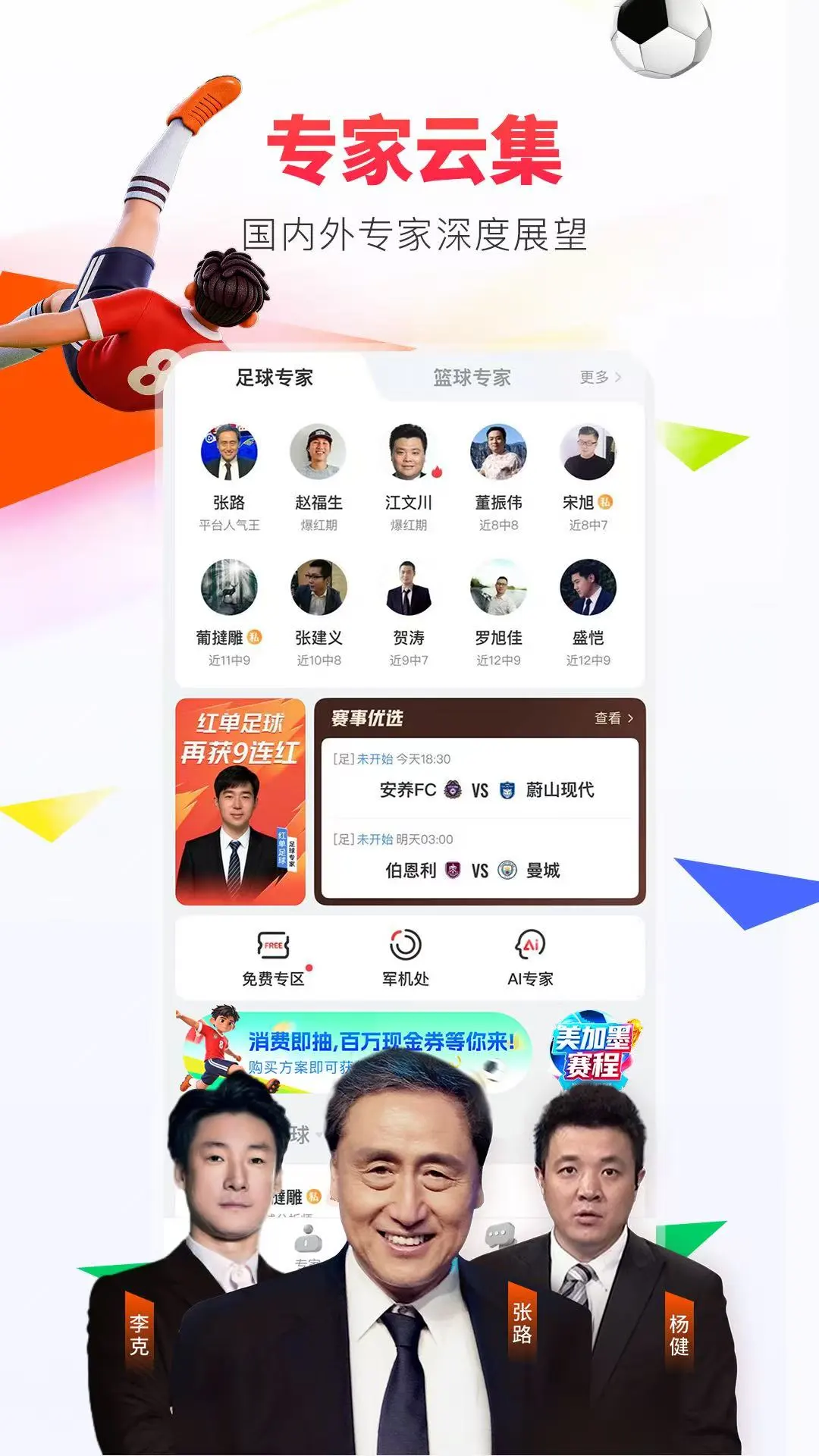 网易红彩
