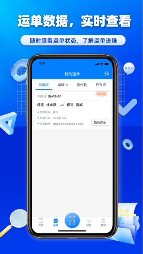沃车港司机
