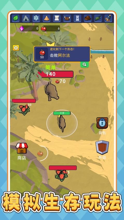 荒野小小战神图5