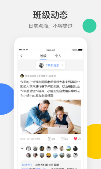 vschool家长版图3