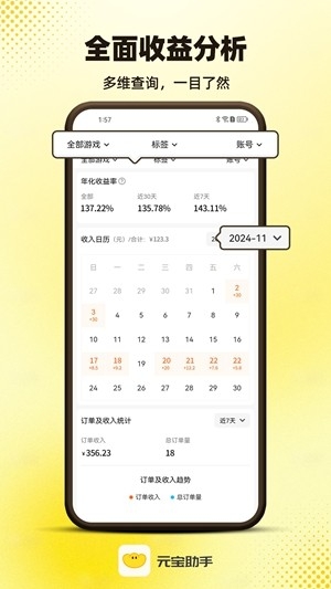 元宝助手图1