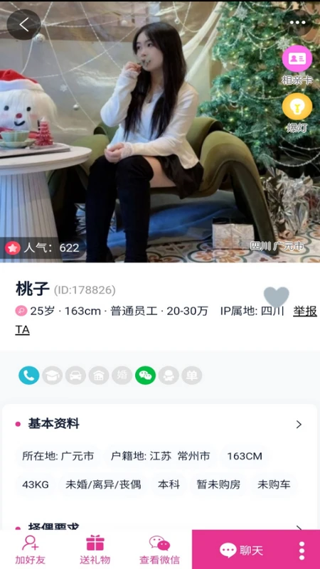 情人214