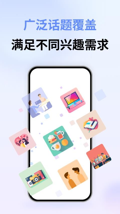 HelloEnglish官方版图2