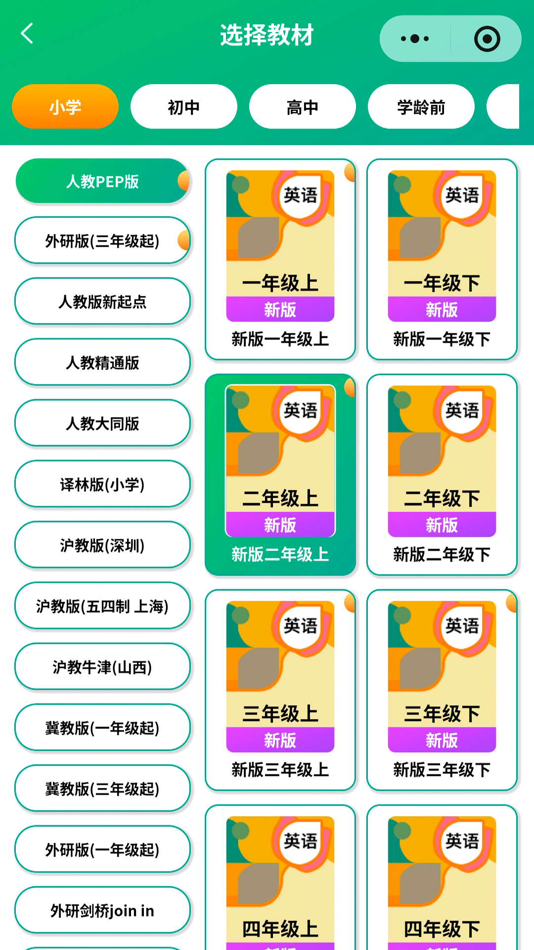 背单词花园图1