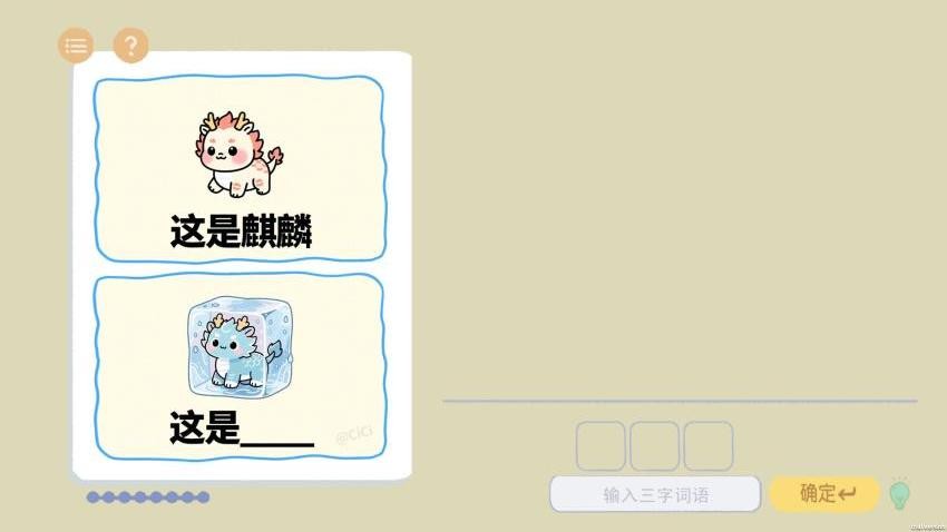 这是谐音梗2图2