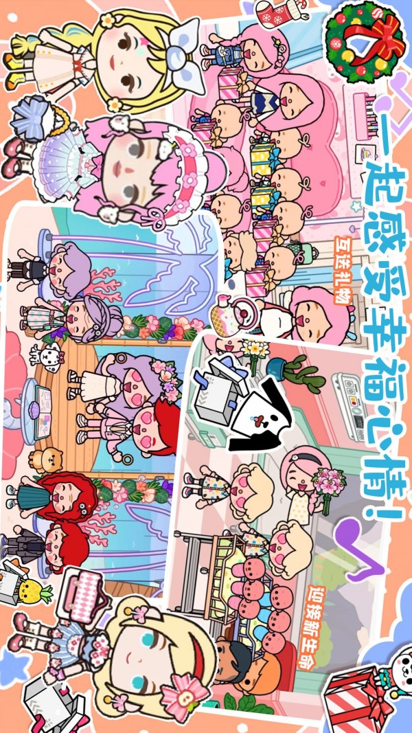 迷你托卡小镇小家图1