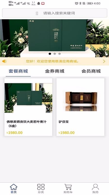 慈清商城图2