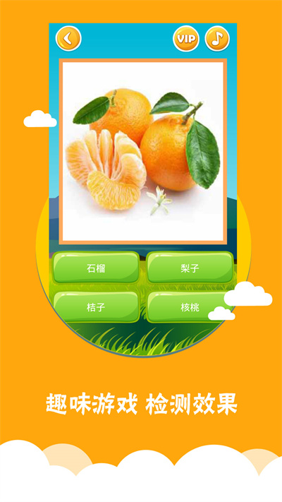 看图识字手机软件图4