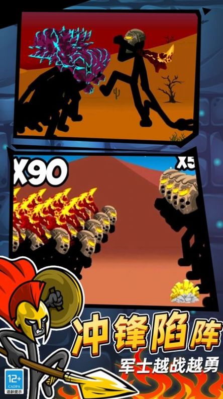 火柴人立方世界图2