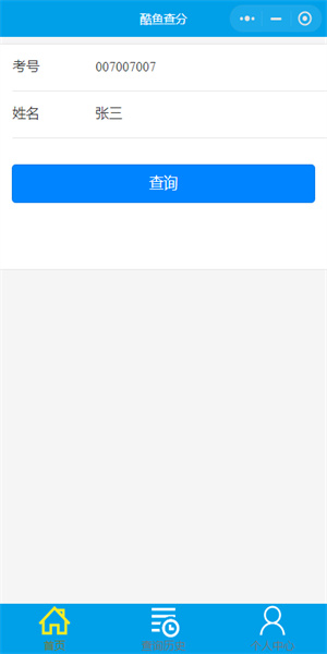 酷鱼网app图1