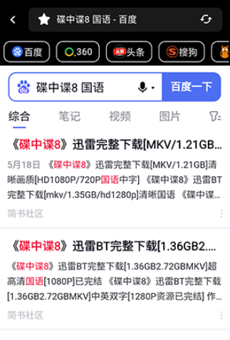 黑夜下载图5