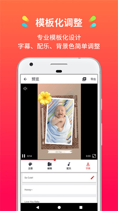 小影记vip图3