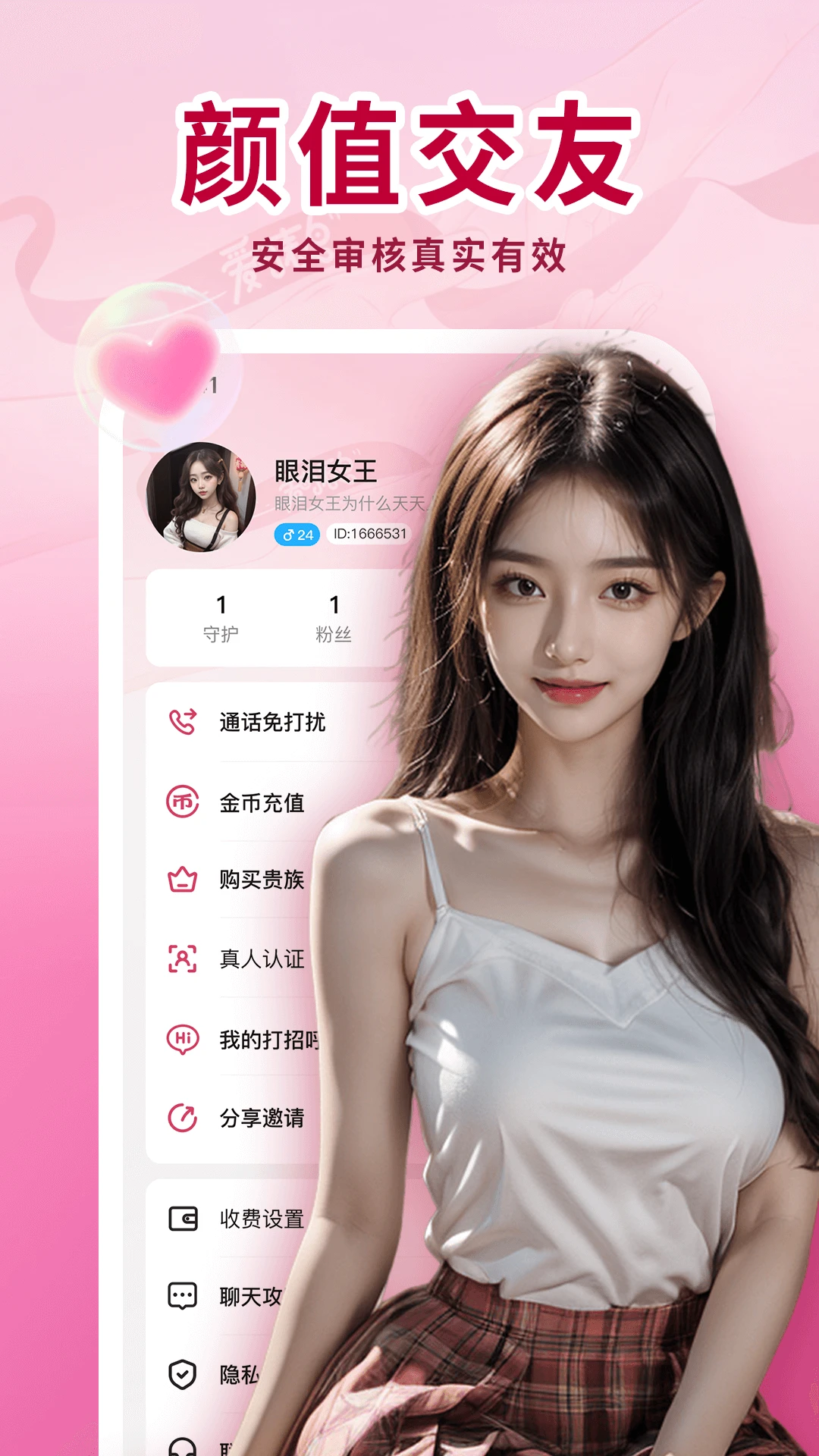 皇聊图4