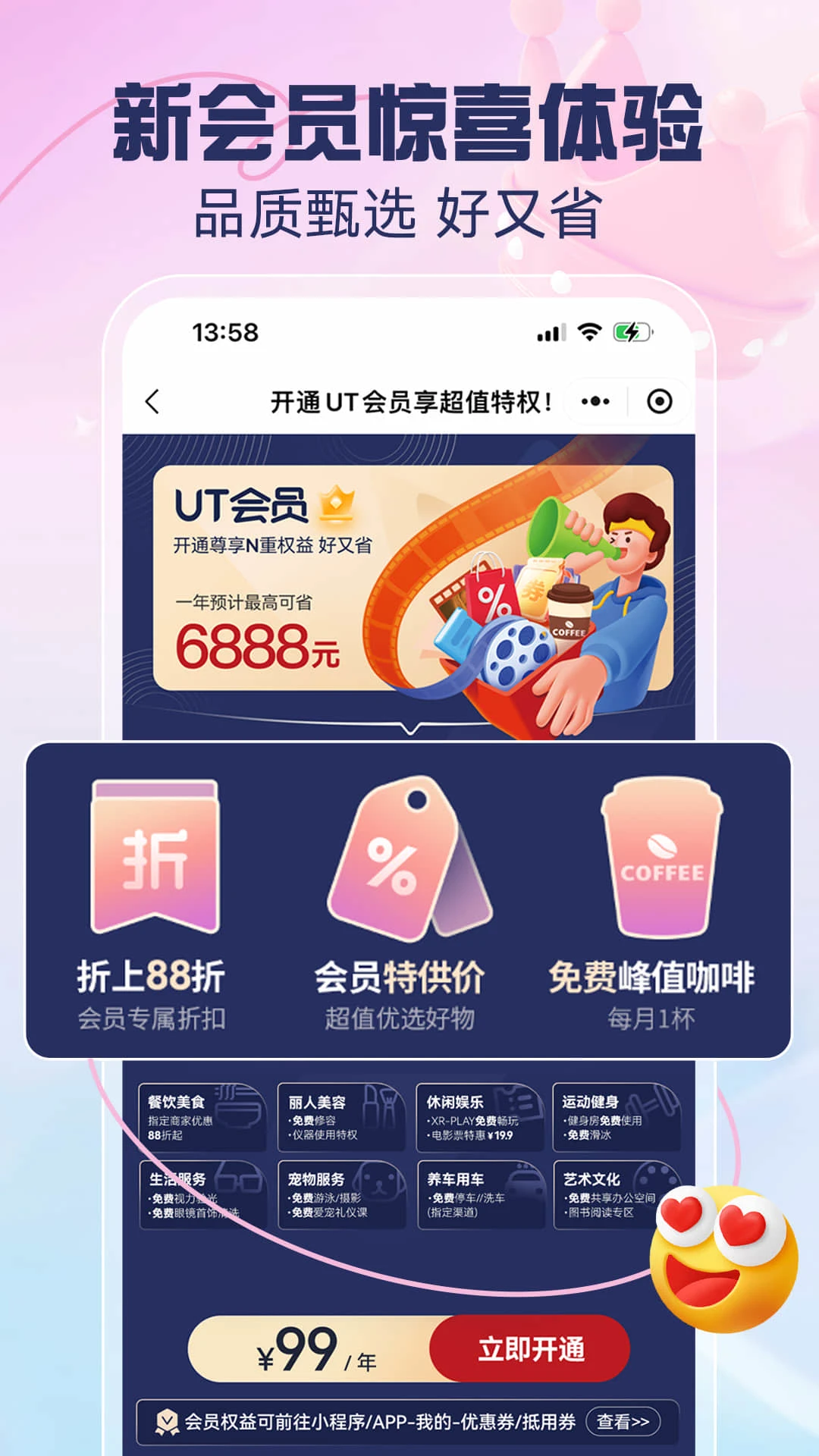 优托邦图1