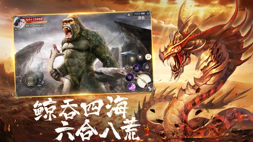 山海经之青云传说图3