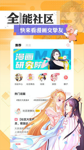 品漫图3