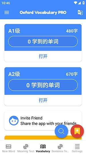 牛津词汇