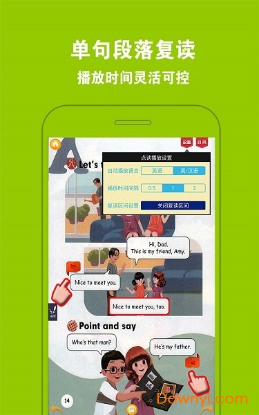 PEP小学英语六下图2