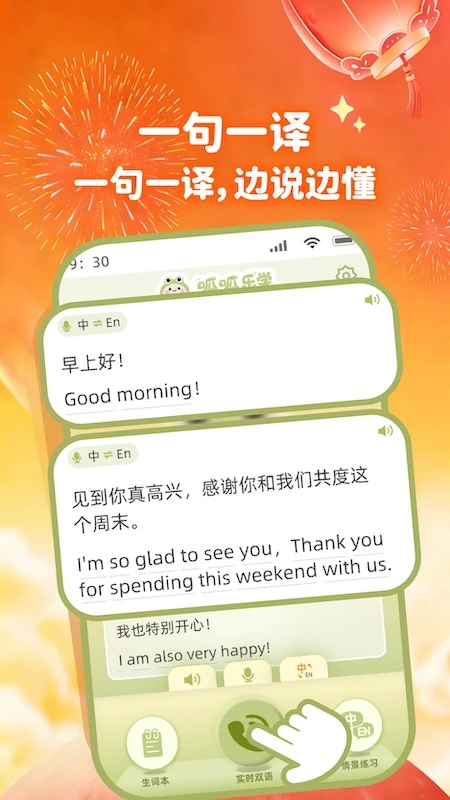 呱呱乐学图3