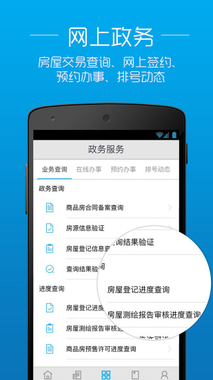 透明房产网图4