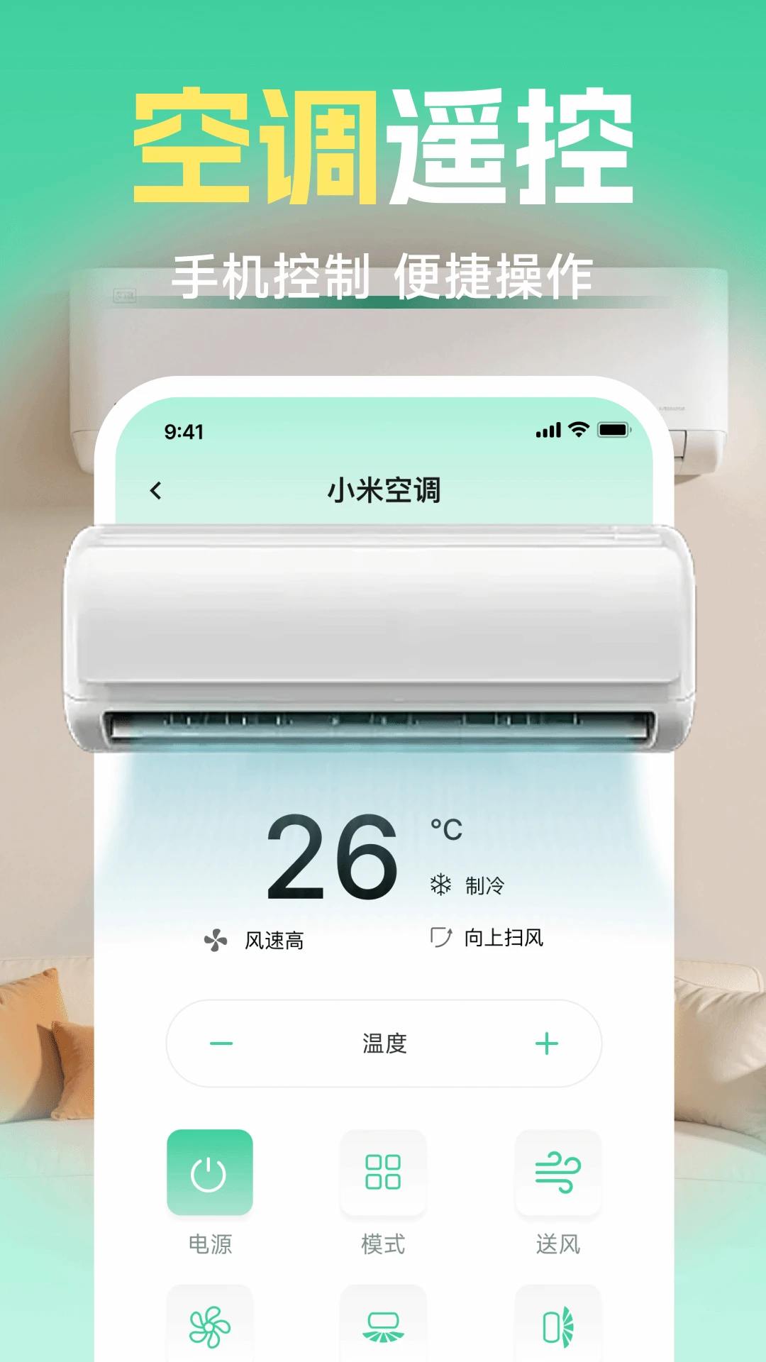 智能空调电视遥控器图4