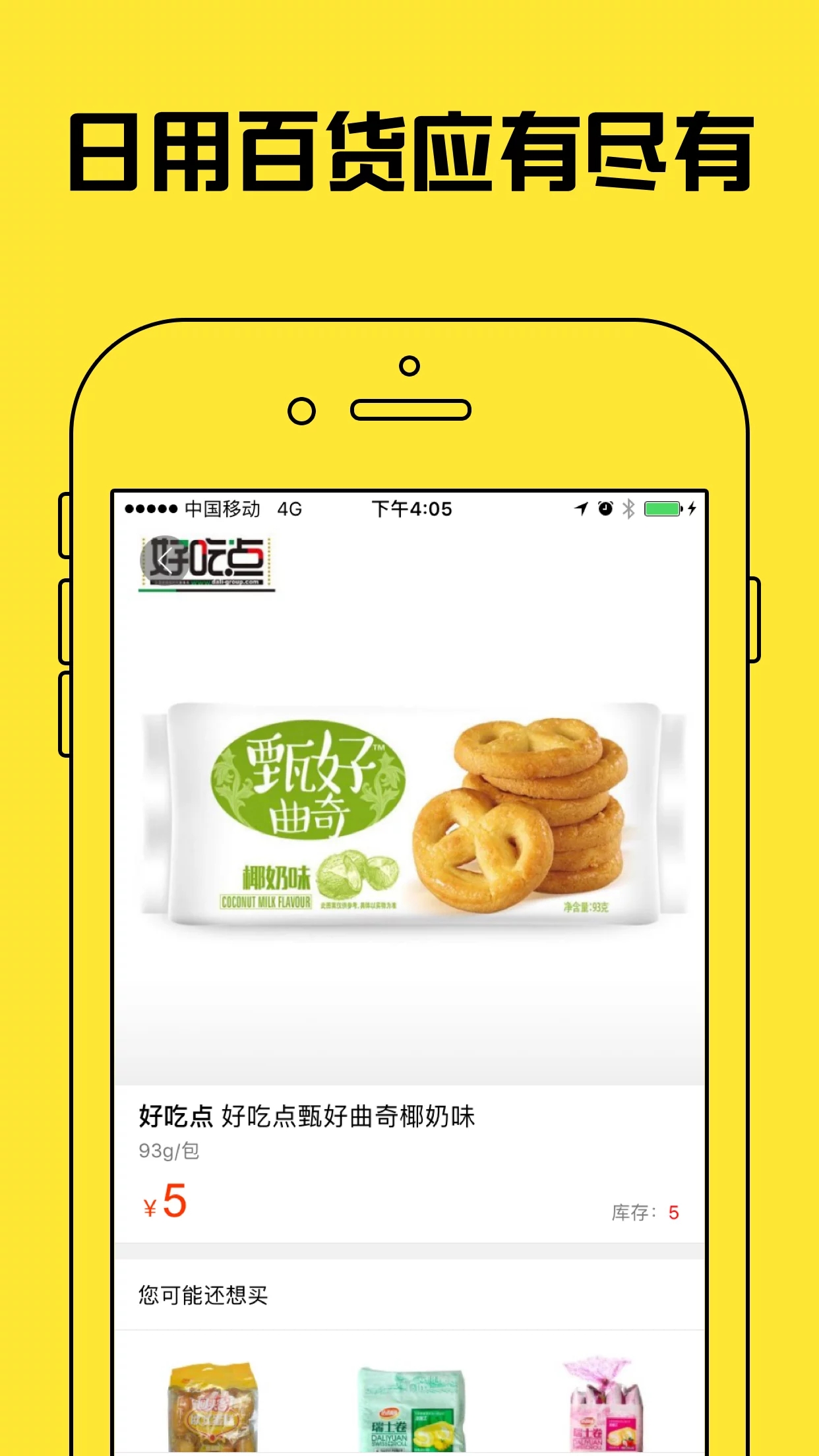送哟图4