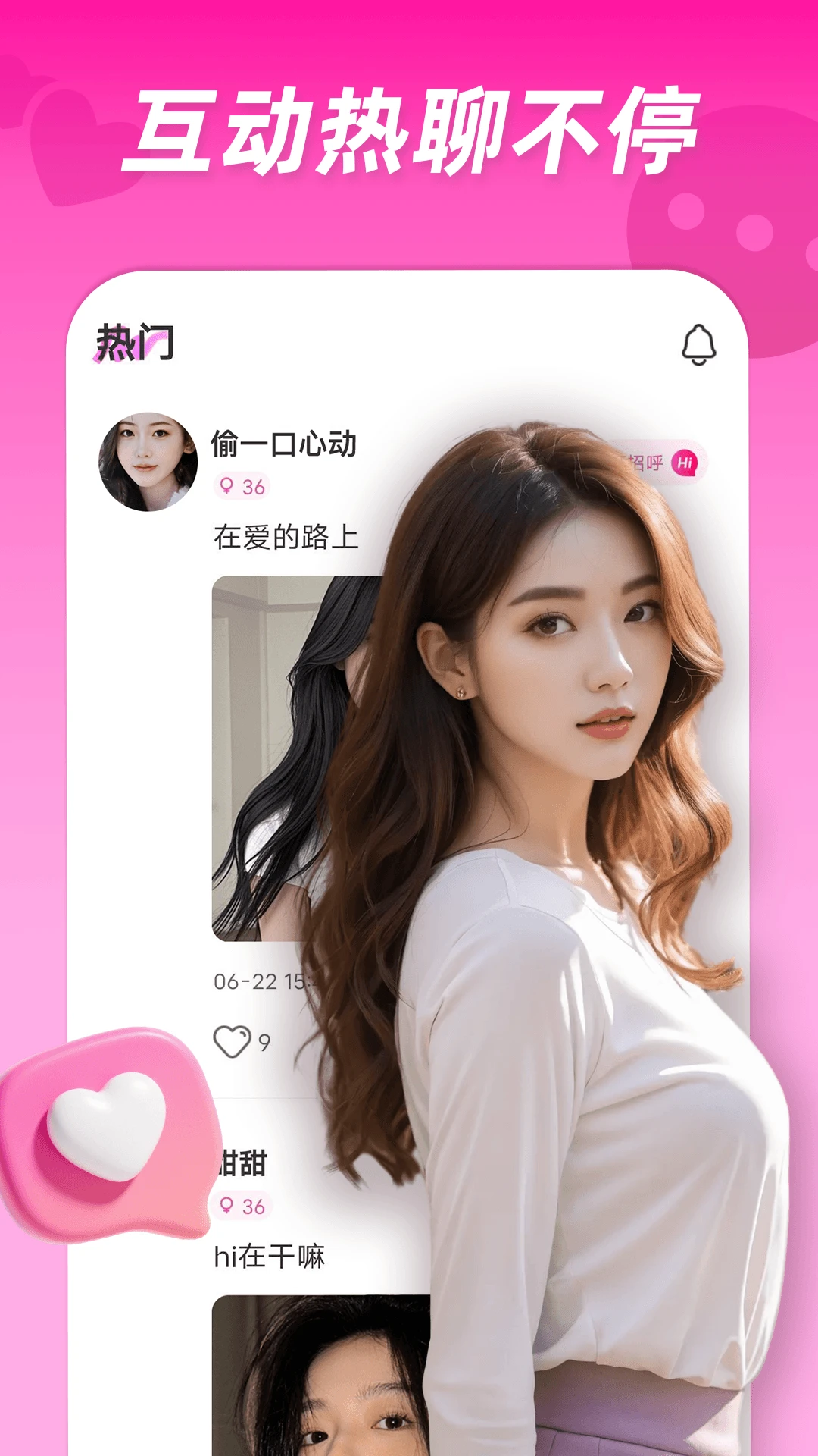 蛇聊图5