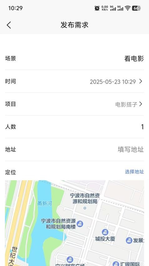 嗨伴图1