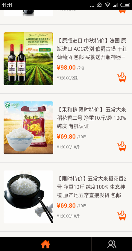 优倍商城图2