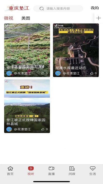 重庆垫江图4