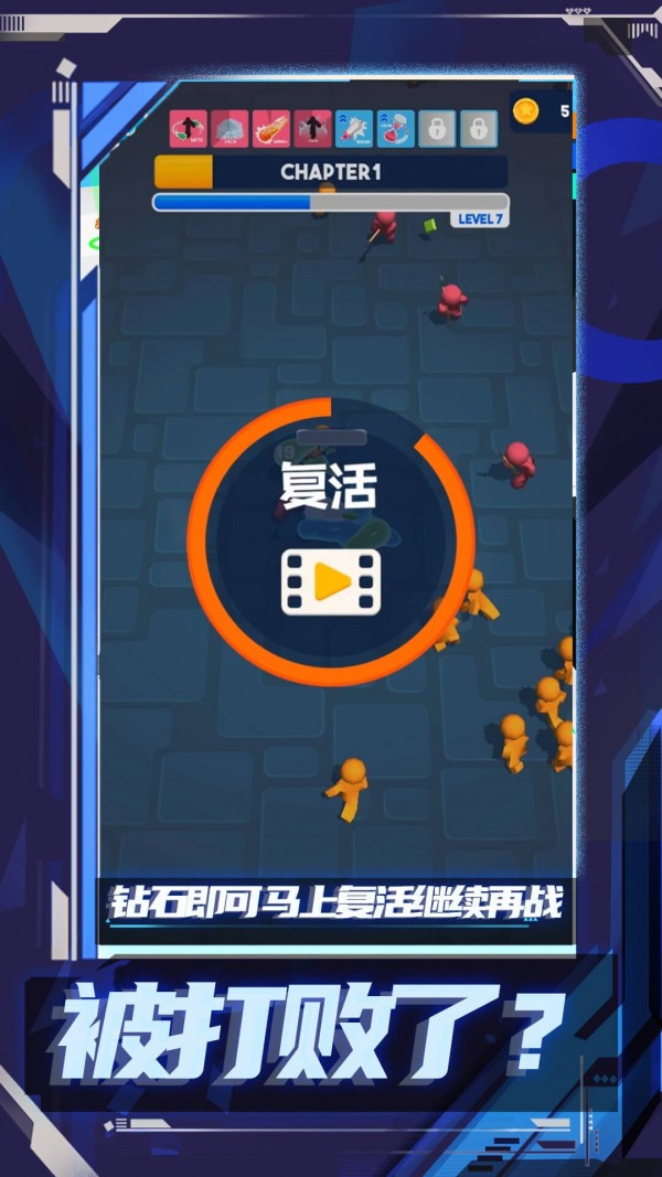 橡皮人极限狂奔图2
