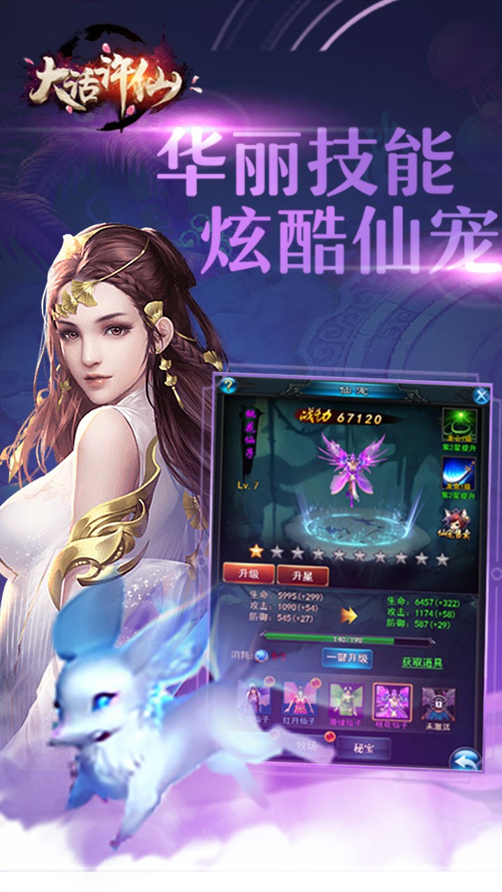 大话许仙图4