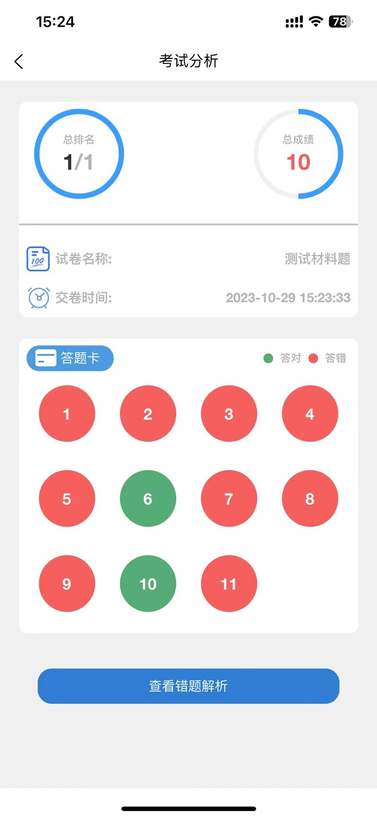 学优择仕图5