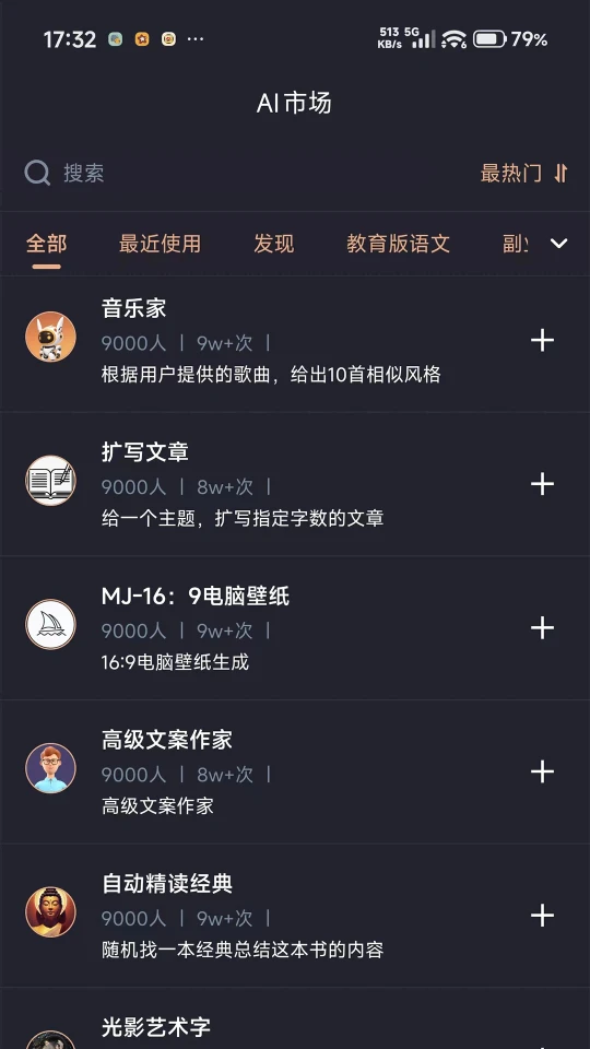 云启星火ai图4