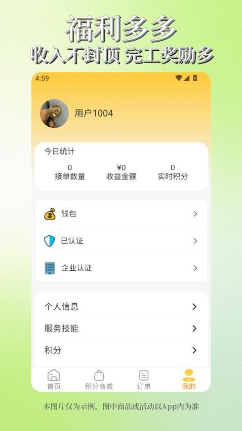 阿修工师傅端图1