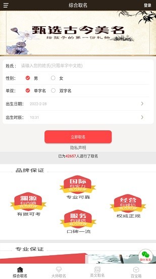 宝宝起名英文名图3