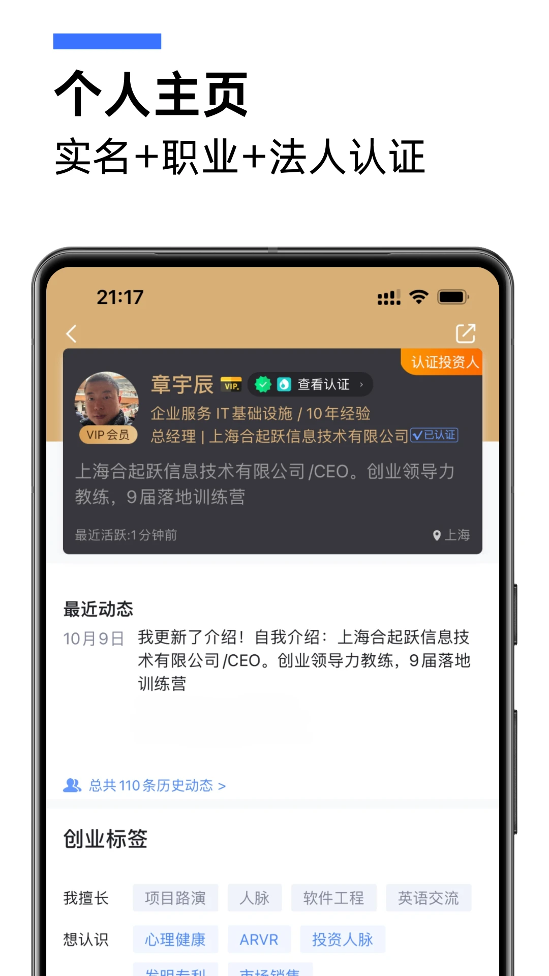 爱合伙创业项目交流和协作图3