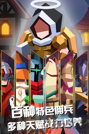 佣兵地下城图1