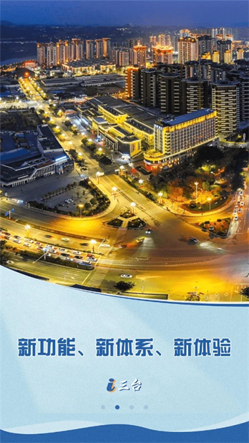 i三台图4
