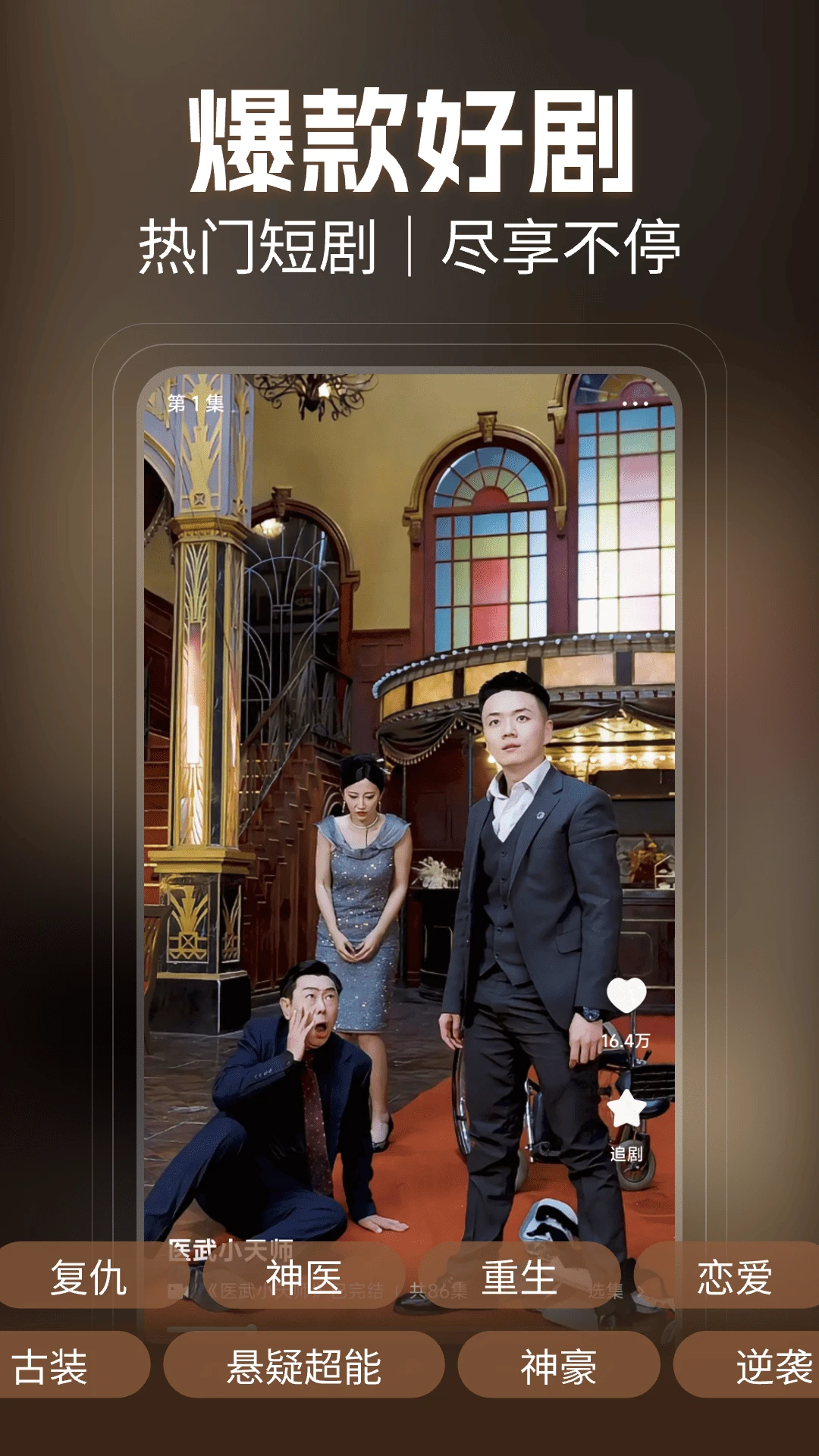 免费短剧多刷图3