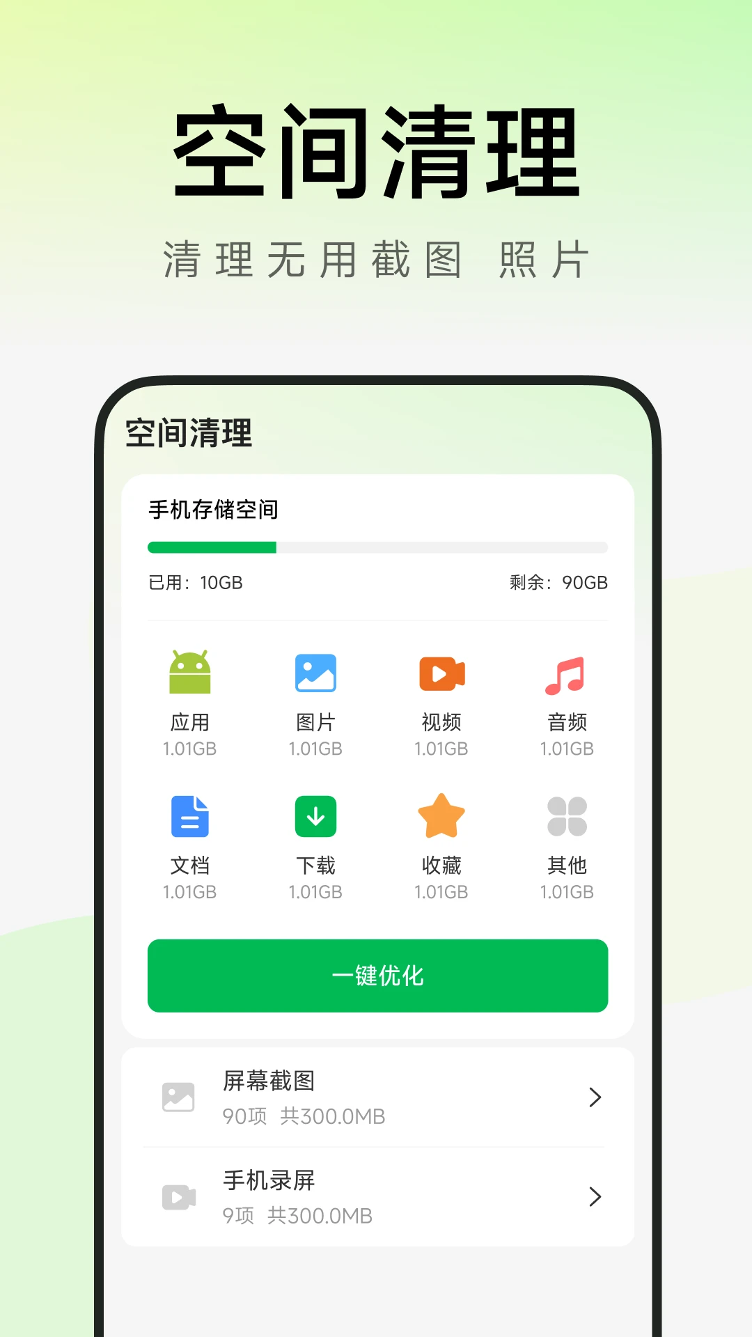 手机照片修复助手图4